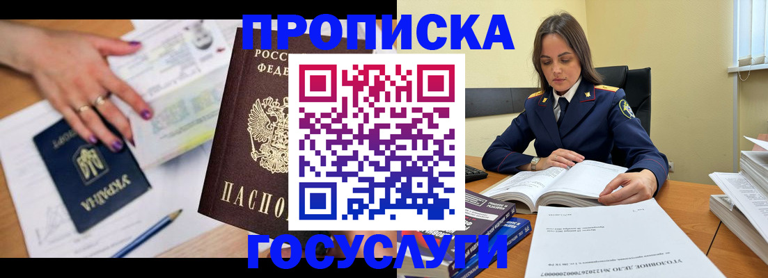 прописка для школы в Ивдели