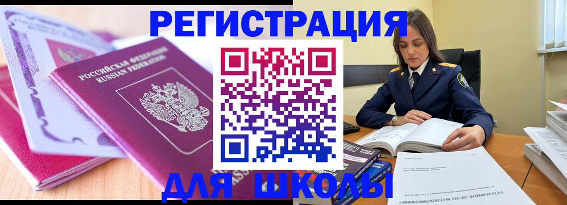 прописка 2025 в Ивдели